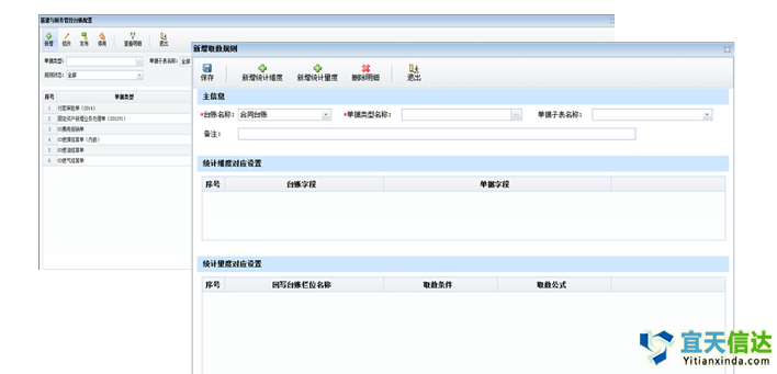 北京軟件開發(fā)公司財(cái)務(wù)管控系統(tǒng)_北京軟件開發(fā)公司